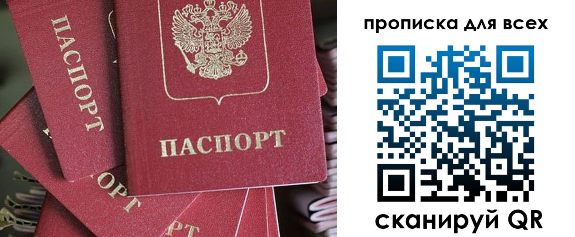 временная регистрация 2025 в Закаменске