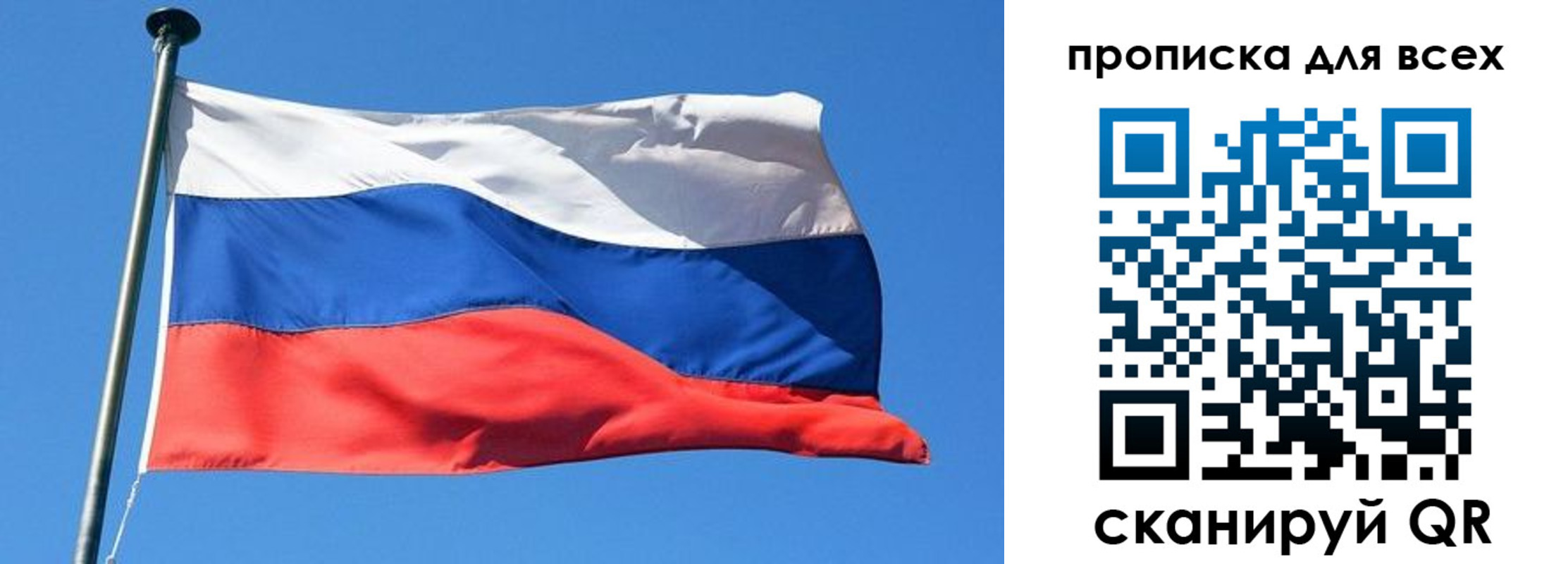 временная регистрация для всех в Закаменске