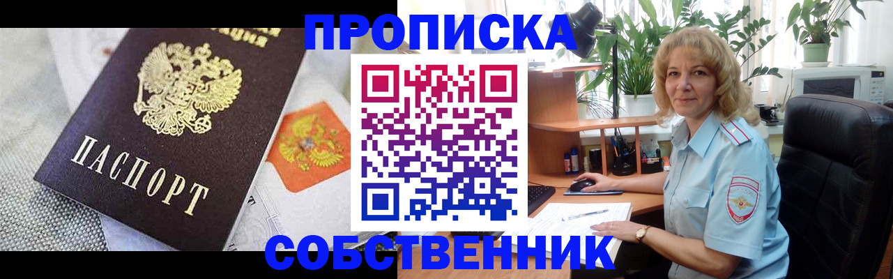 прописка иностранных граждан в Закаменске