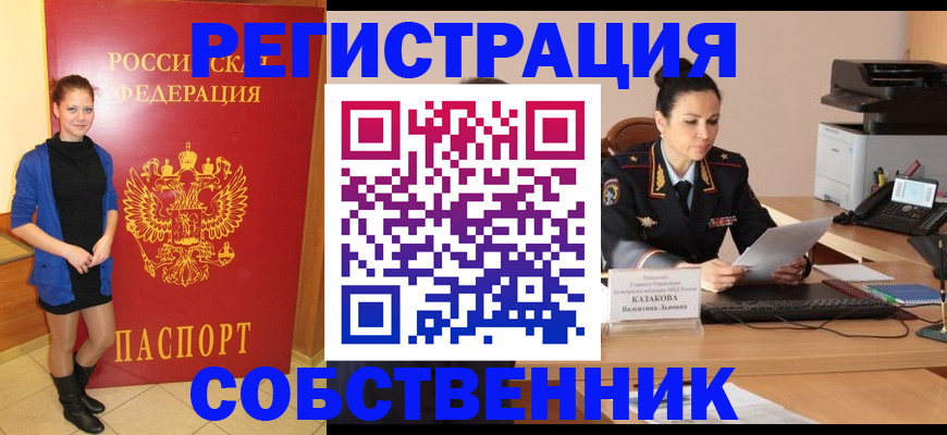 найти адрес прописки в Закаменске