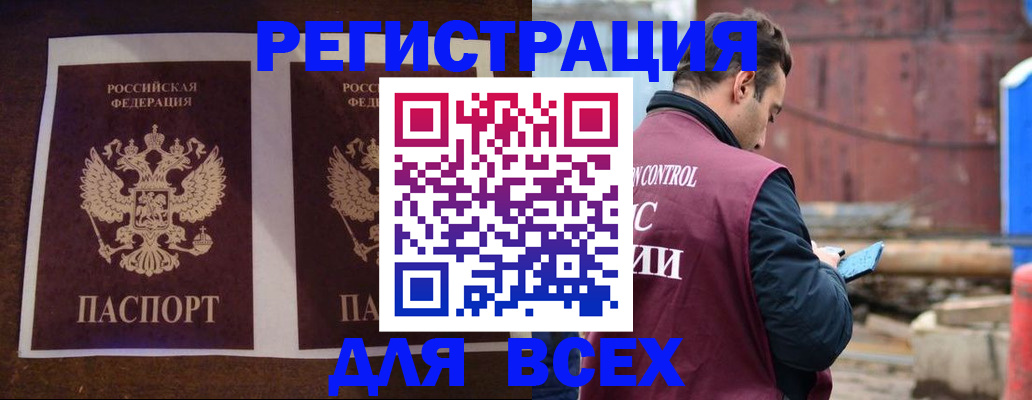 регистрация для школы в Закаменске