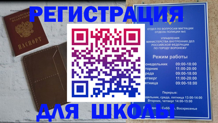 прописка 2025 в Закаменске